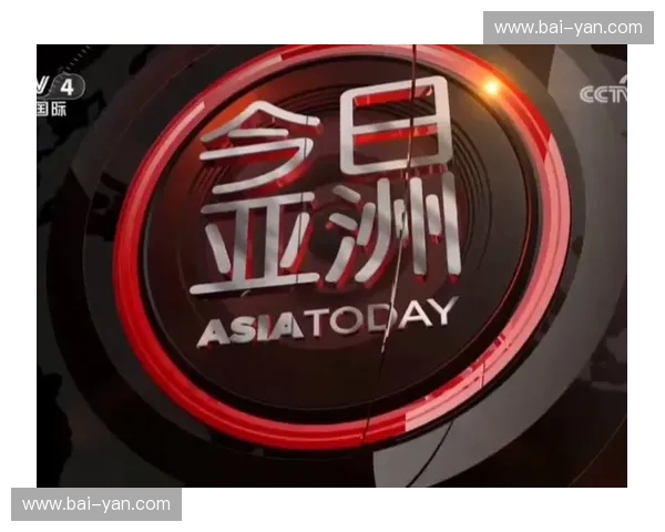 《深入解析央视CCTV4直播内容与全球观众互动模式》